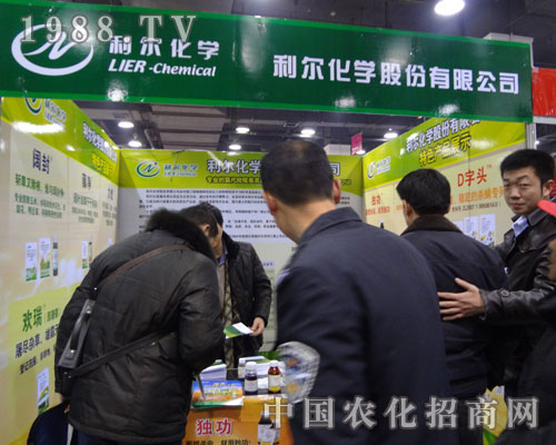 利爾化學公司石家莊植保會招商活動不斷