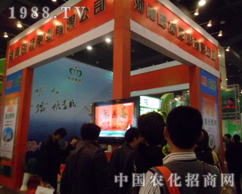 河南明揚肥業(yè)參展鄭州肥料展