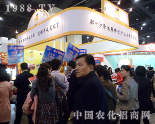 2012鄭州肥料會(huì)熱鬧的現(xiàn)場(chǎng)