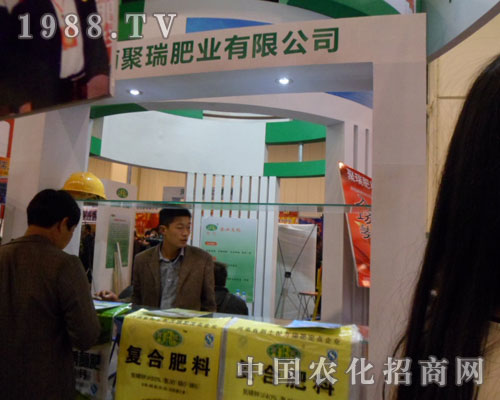 在鄭州肥料交易會上，聚瑞肥業(yè)干勁十足