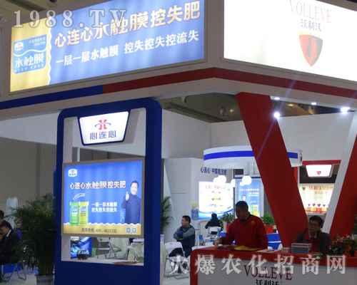心連心水觸摸控釋肥在2017鄭州肥料會上永不服輸！