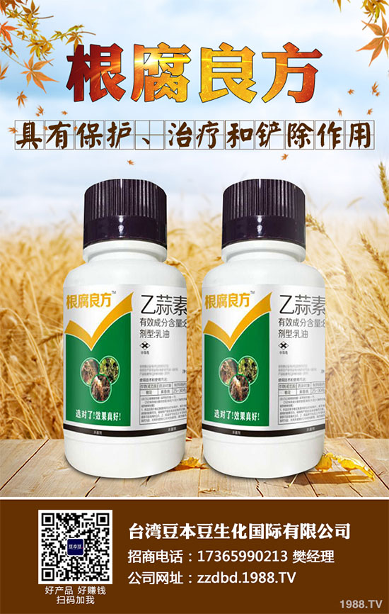 殺菌劑價格