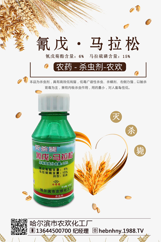 溴氰菊酯殺蟲劑價(jià)格
