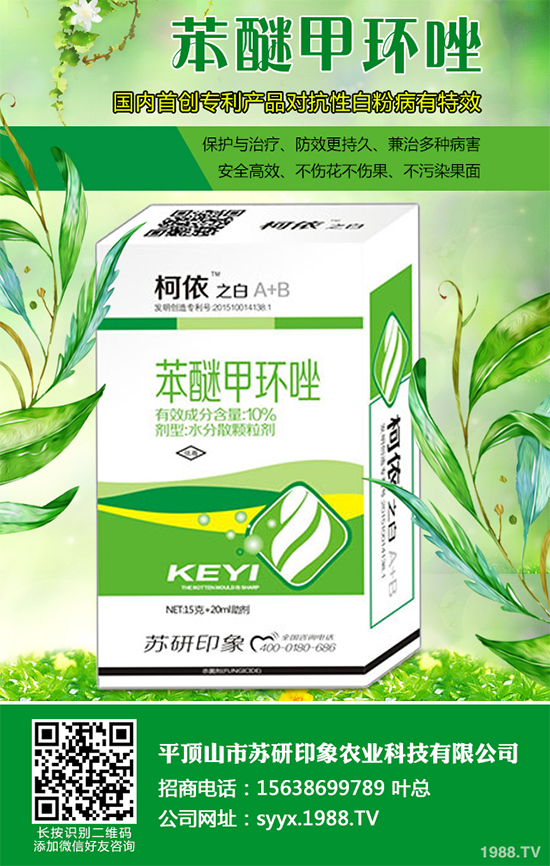 香蕉殺菌劑價(jià)格