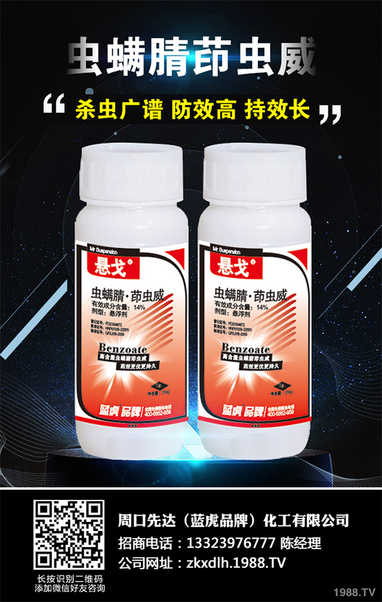     殺螨劑原藥市場全線緊張，未來市場可期！