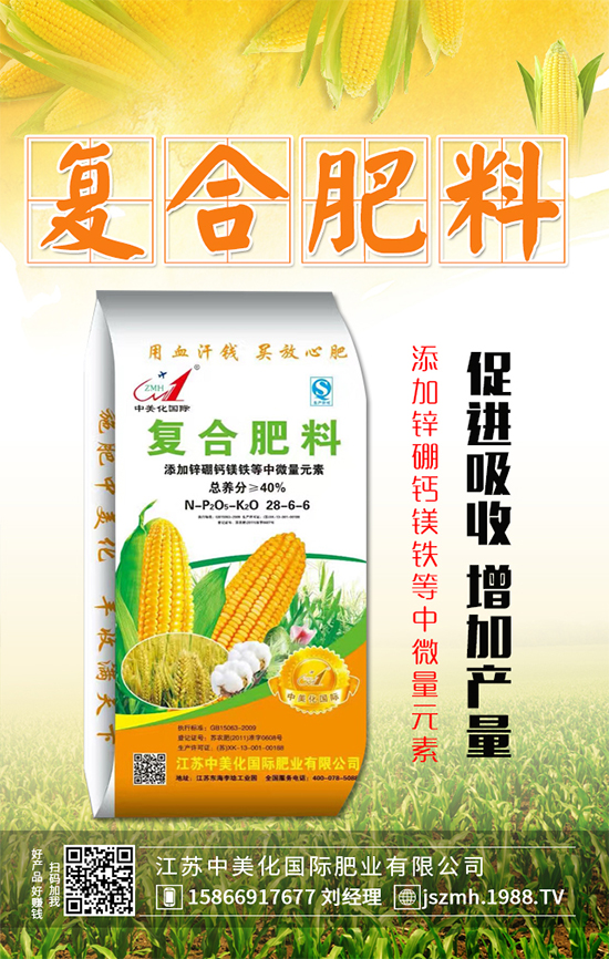 2019年12月31日今日最新復合肥價格行情動態(tài)早報!