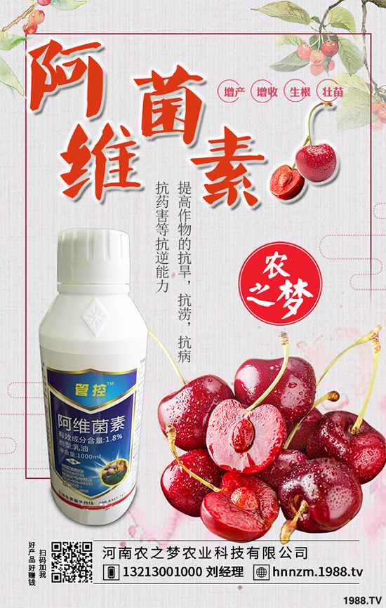 小麥殺蟲(chóng)劑價(jià)格