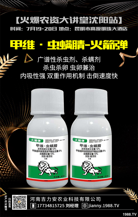 噻蟲(chóng)嗪