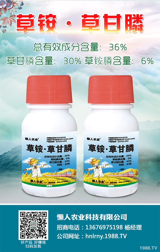 除草劑價格