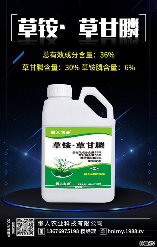 草甘膦供應不暢,新一輪除草劑價格走勢如何?
