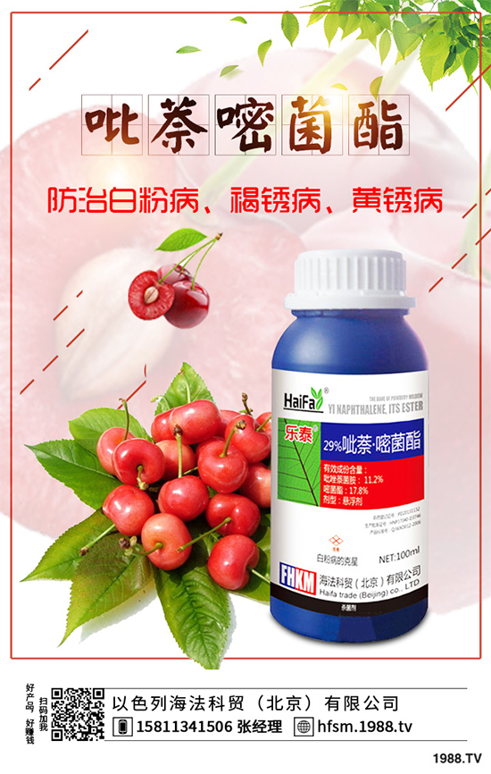 氯氟醚菌唑(mefentrifluconazole)是巴斯夫研發(fā)、上市的第1個新型異丙醇三唑類殺菌劑,填補了三唑類殺菌劑10余年無新品上市的空白。巴斯夫?qū)β确丫蚣挠枇撕裢,希望將其打造成年峰值銷售額突破10.00億歐元的重磅產(chǎn)品。