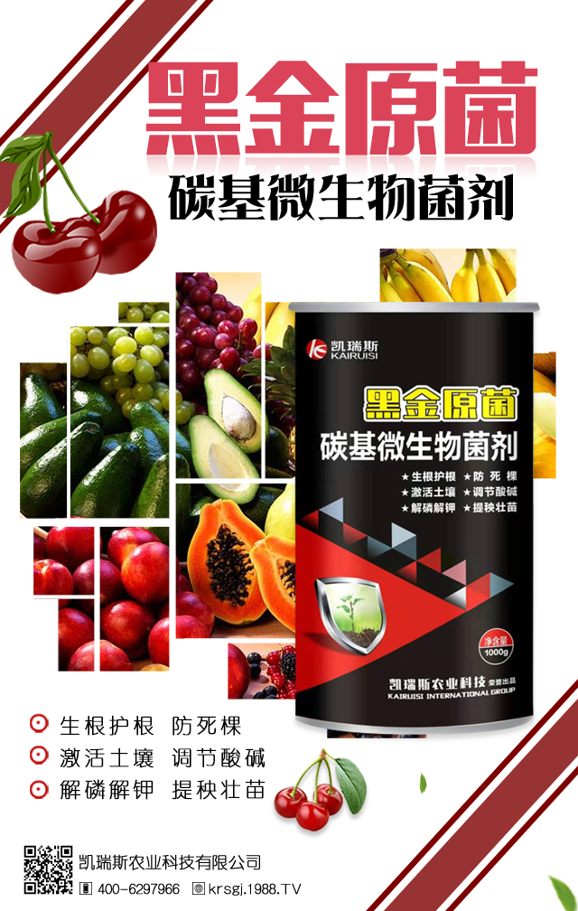 凱瑞斯農業(yè)科技有限公司