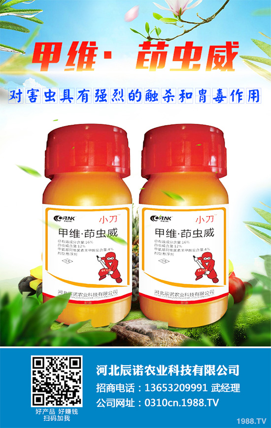 S-氰戊菊酯殺蟲(chóng)劑價(jià)格