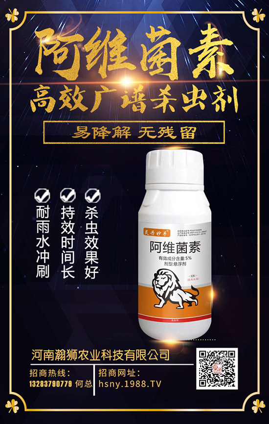 阿維菌素主要殺什么害蟲?阿維菌素的作用、特點和使用要點!