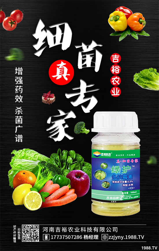 柑橘殺菌劑價(jià)格行情2020.05.22