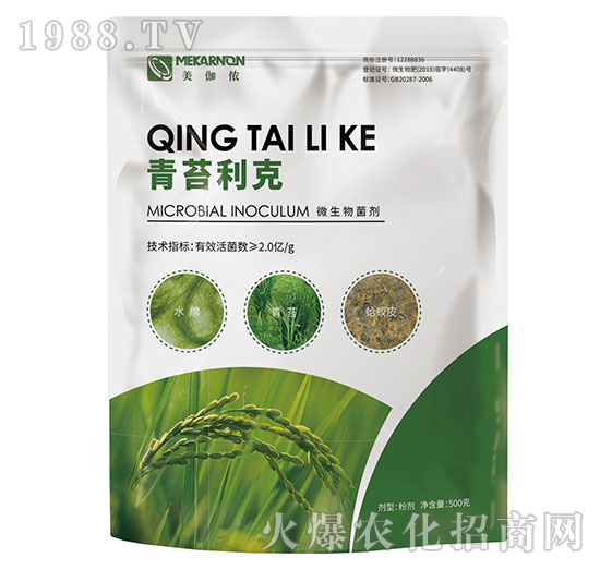 青苔對農(nóng)作物的危害,防治青苔的產(chǎn)品有哪些?