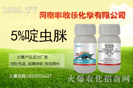 啶蟲(chóng)脒是內(nèi)吸殺蟲(chóng)劑嗎,啶蟲(chóng)脒主要?dú)⑹裁聪x(chóng),可以打玉米嗎?