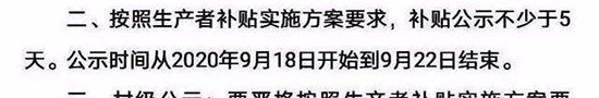 黑龍江省糧補(bǔ)金額及發(fā)放時間