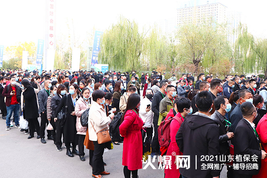 相遇植保，共筑未來(lái)！2021山東植保會(huì)今日隆重開幕！