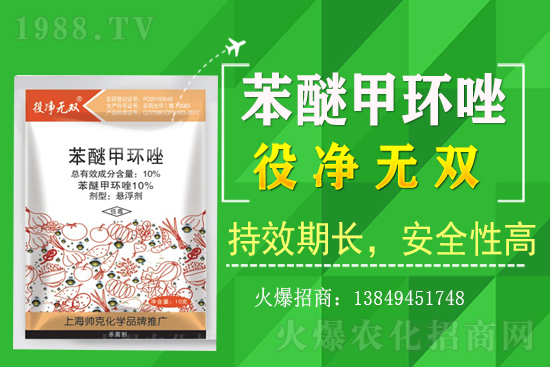 福福鋅殺菌劑價格行情2021.3.6
