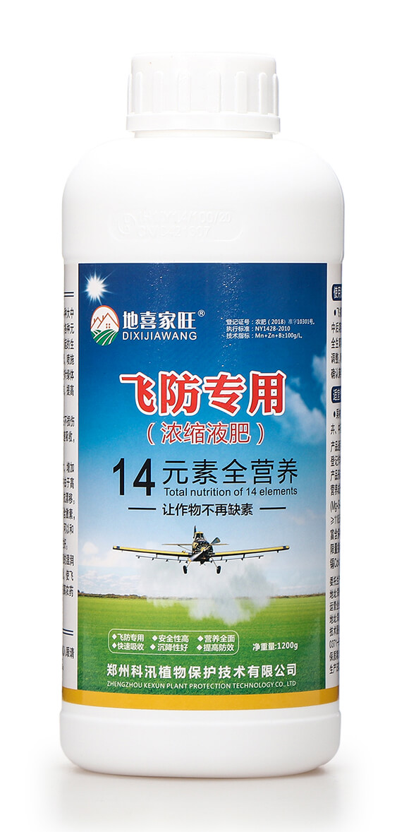 飛防專(zhuān)用14元素全營(yíng)養(yǎng)濃縮液肥-地喜家旺-科汛5