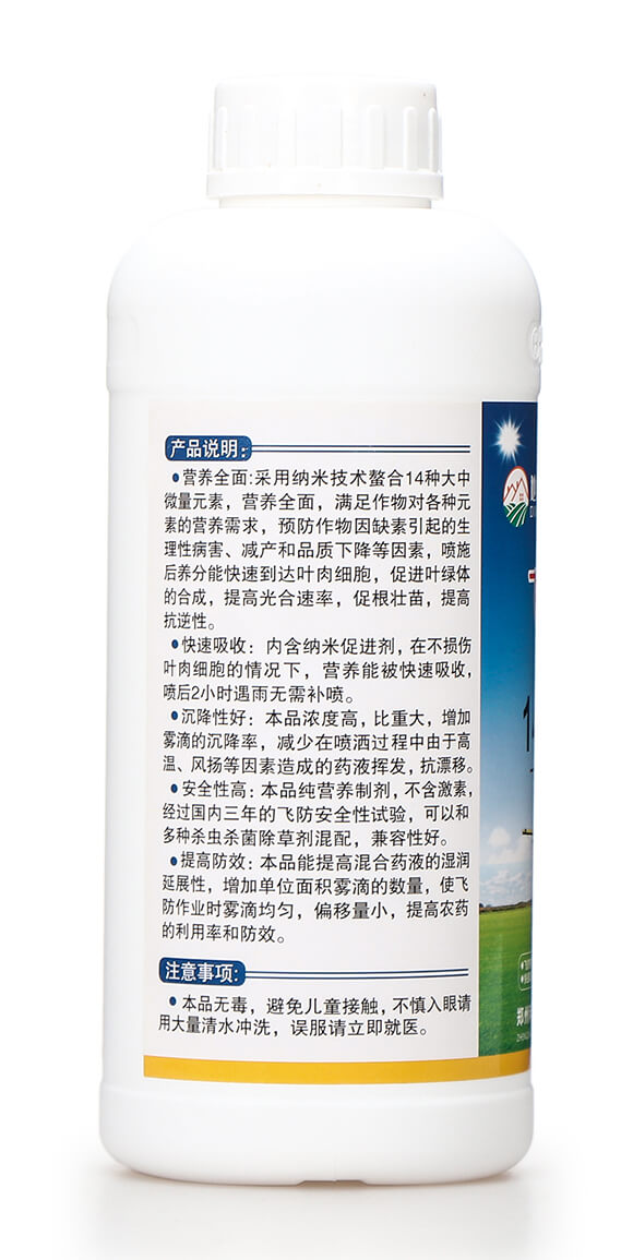 飛防專(zhuān)用14元素全營(yíng)養(yǎng)濃縮液肥-地喜家旺-科汛6