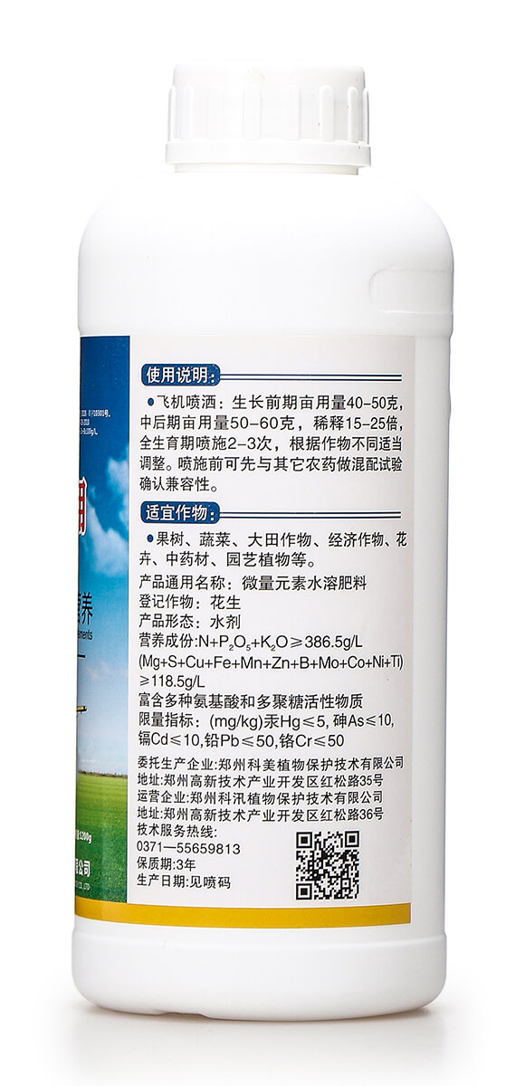 飛防專(zhuān)用14元素全營(yíng)養(yǎng)濃縮液肥-地喜家旺-科汛7