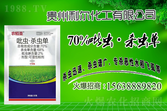 2021.5.29馬鈴薯殺蟲劑價格走勢