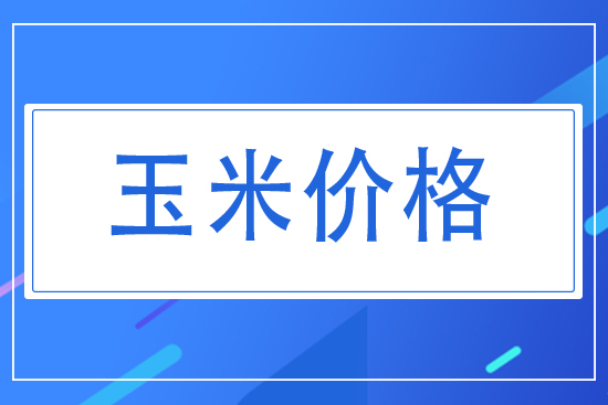 河南災情嚴重,農(nóng)民糧食減產(chǎn)或絕收,下半年糧價會漲嗎?