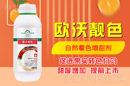 歐蘭沃進(jìn)出口(濰坊)集團有限公司5
