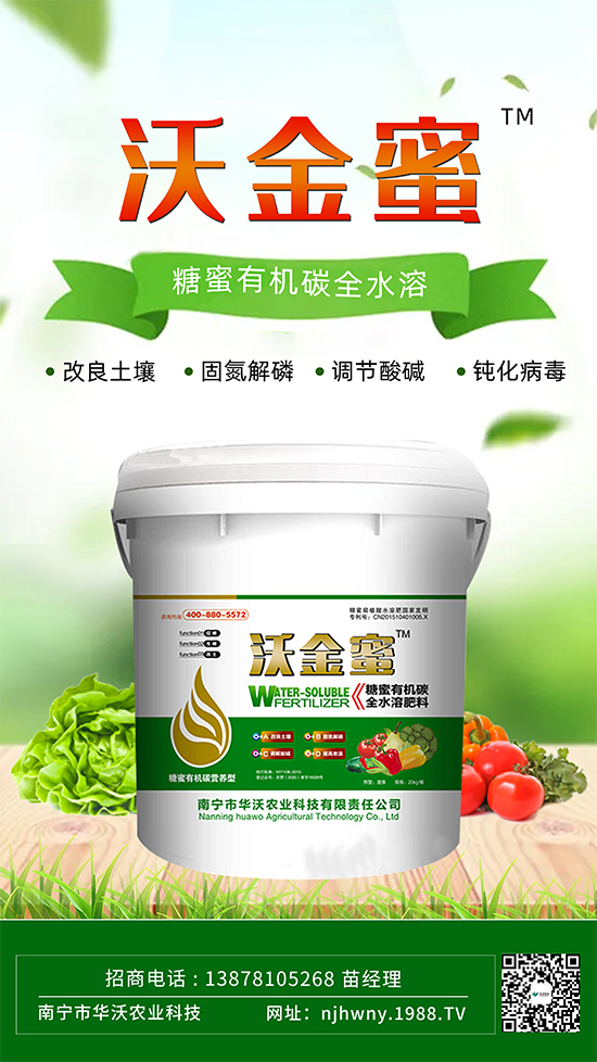 這款糖蜜肥農(nóng)資圈瘋傳!原料天然,低成本高肥效開(kāi)創(chuàng)者!