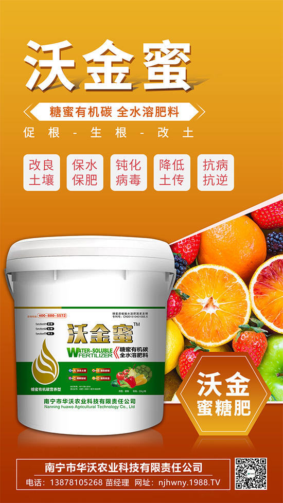 這款糖蜜肥農(nóng)資圈瘋傳!原料天然,低成本高肥效開(kāi)創(chuàng)者!