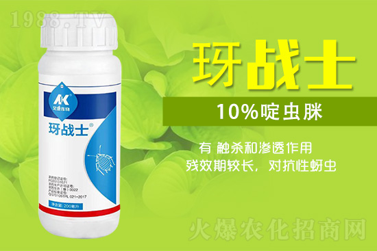 河南艾康作物保護有限公司7