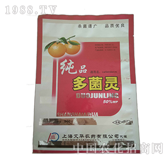 純品多菌靈-北美農大