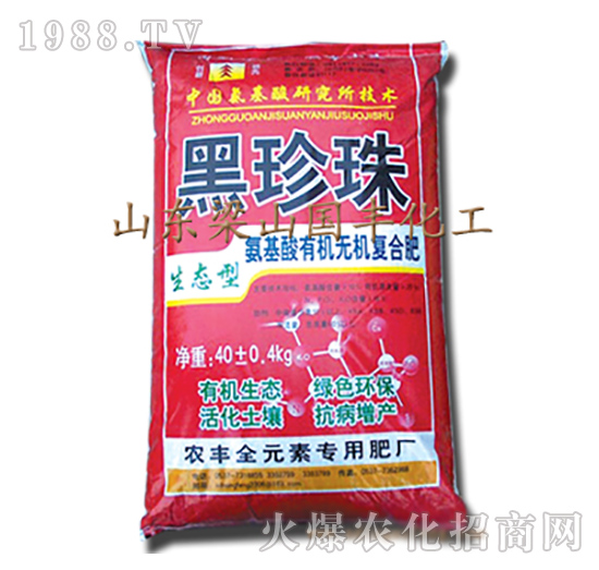 氨基酸有機(jī)無(wú)機(jī)復(fù)合肥-黑珍珠-梁山國(guó)豐