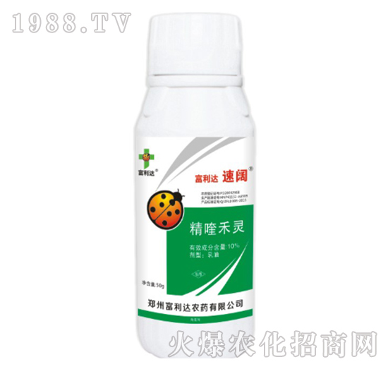 10%精喹禾靈-速闊-富利達(dá)