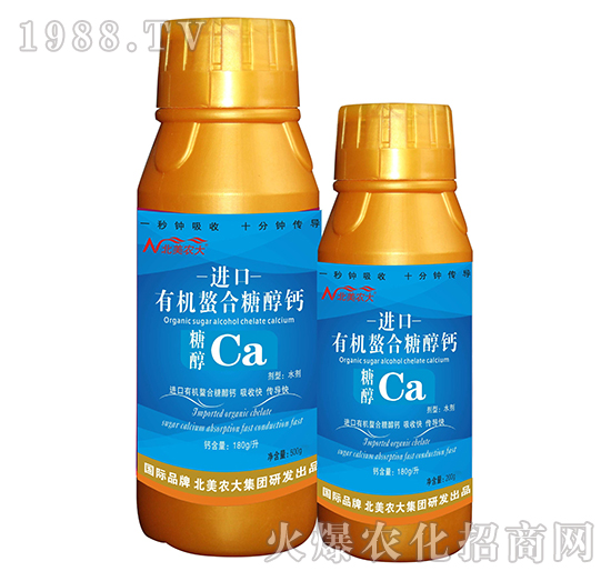 進口有機螯合糖醇鈣-北美農(nóng)大