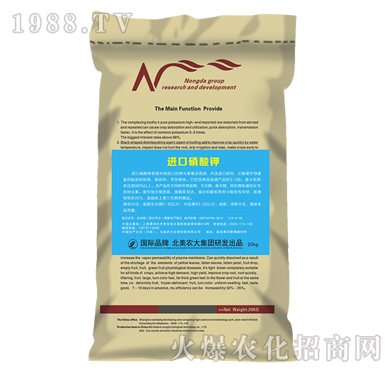 20kg進口硝酸鉀-北美農(nóng)大