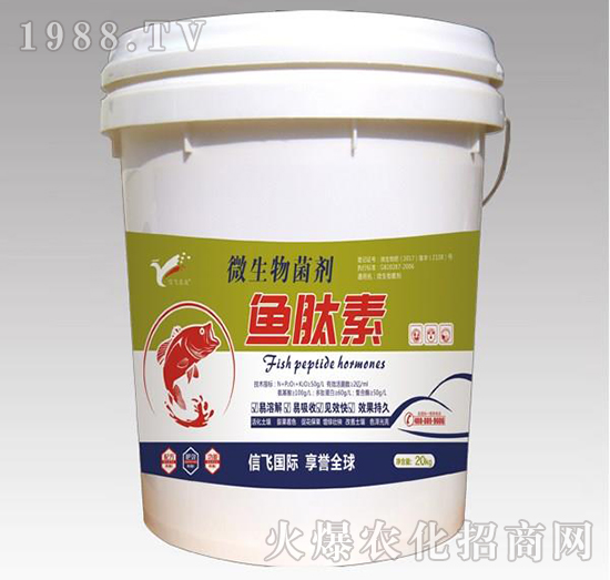 微生物菌劑-魚(yú)肽素-信飛農(nóng)業(yè)
