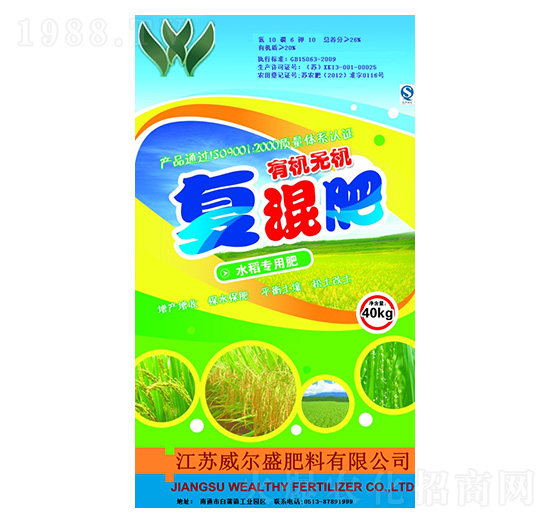 水稻專用肥有機無機復(fù)混肥-威爾盛