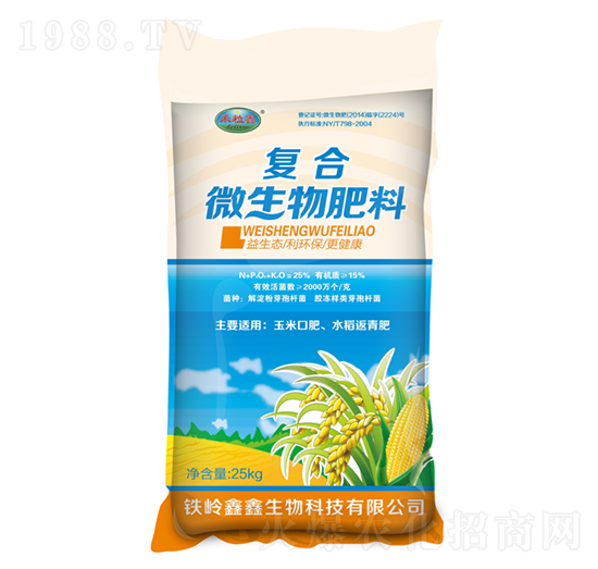 復(fù)合微生物肥料（玉米、水稻口肥）-鑫鑫生物