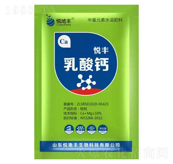 乳酸鈣 悅地豐