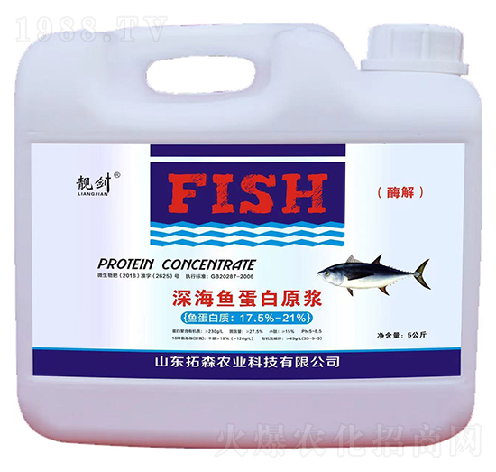 深海魚蛋白原漿（酶解）-靚劍-拓森農業(yè)