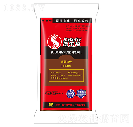 20kg多元素復(fù)合礦質(zhì)肥料增效劑-撒樂(lè)福-金肥王