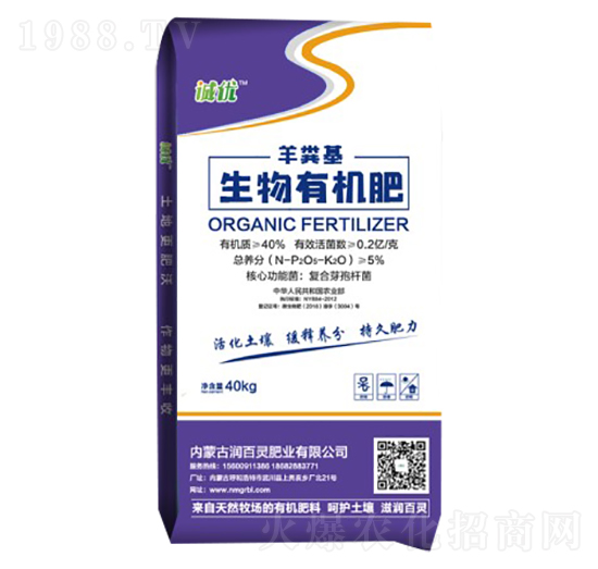 誠優(yōu)生物有機肥-潤百靈肥業(yè)