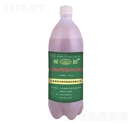 有機物料腐熟專用菌劑-榮華生物