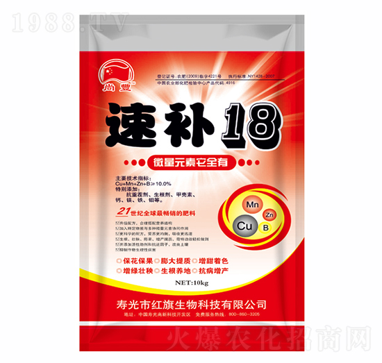 速補18-尚豐-紅旗生物