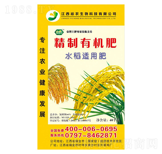 水稻適用精制有機肥-裕農生物