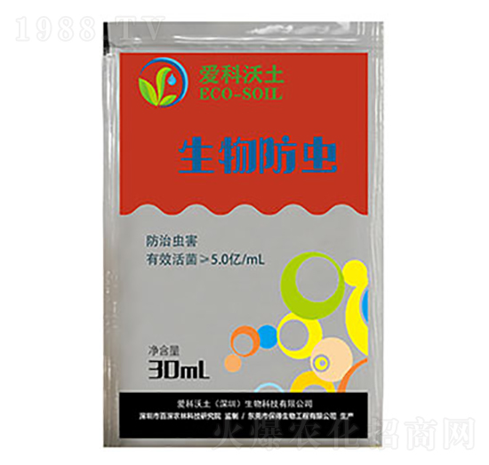 生物防蟲(chóng)-愛(ài)科沃土