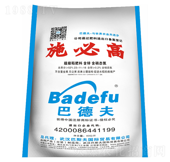 水稻肥-施比高-巴斯夫